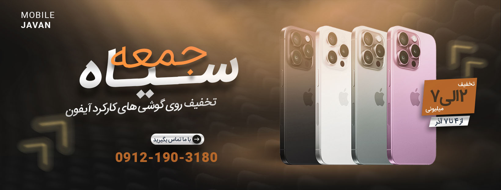 https://mobilejavan.com/