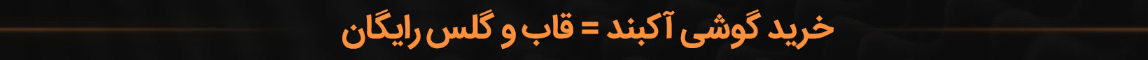 موبایل جوان هشتگرد